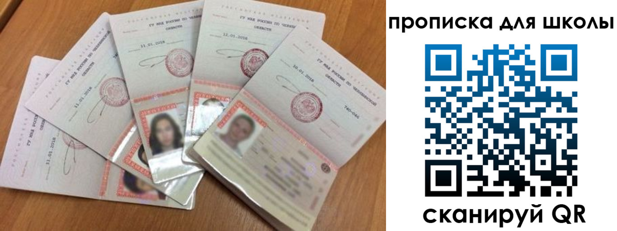 прописка для работы в Гуково