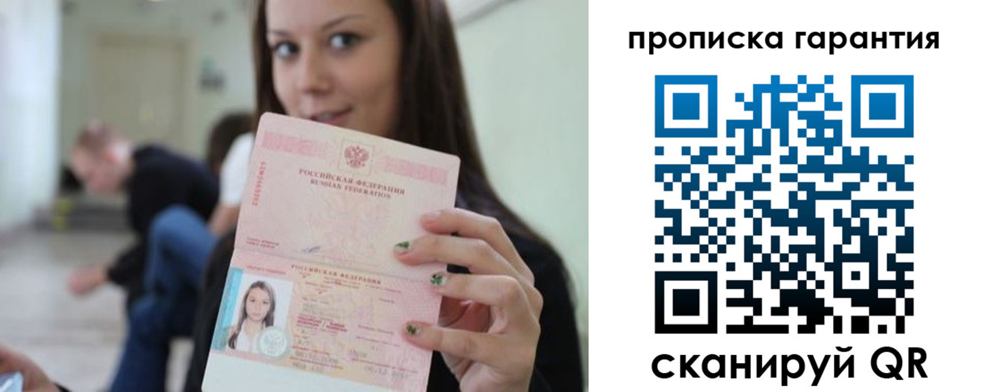 прописка регистрация в Гуково