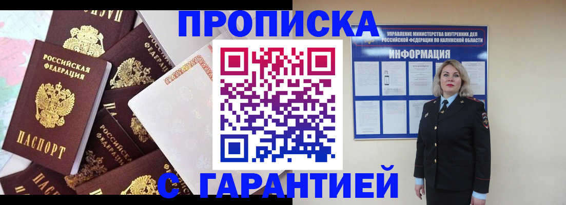 временная регистрация адрес в Гуково
