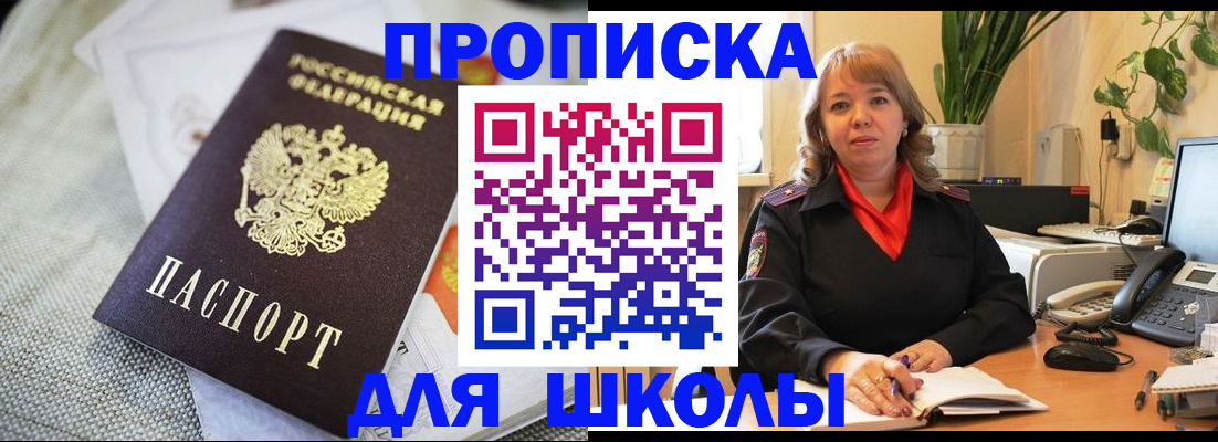 временная регистрация недорого в Гуково