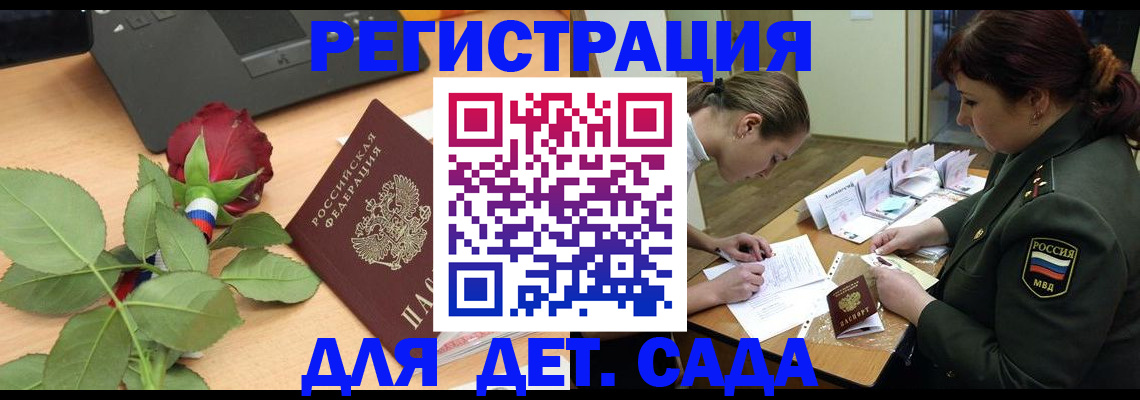 временная регистрация адрес в Гуково